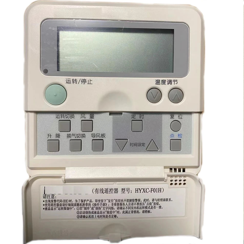 Central Air Conditioning Line Controller HYXC-F01H Control Panel Flip Model For Hisense Central Air Conditioning